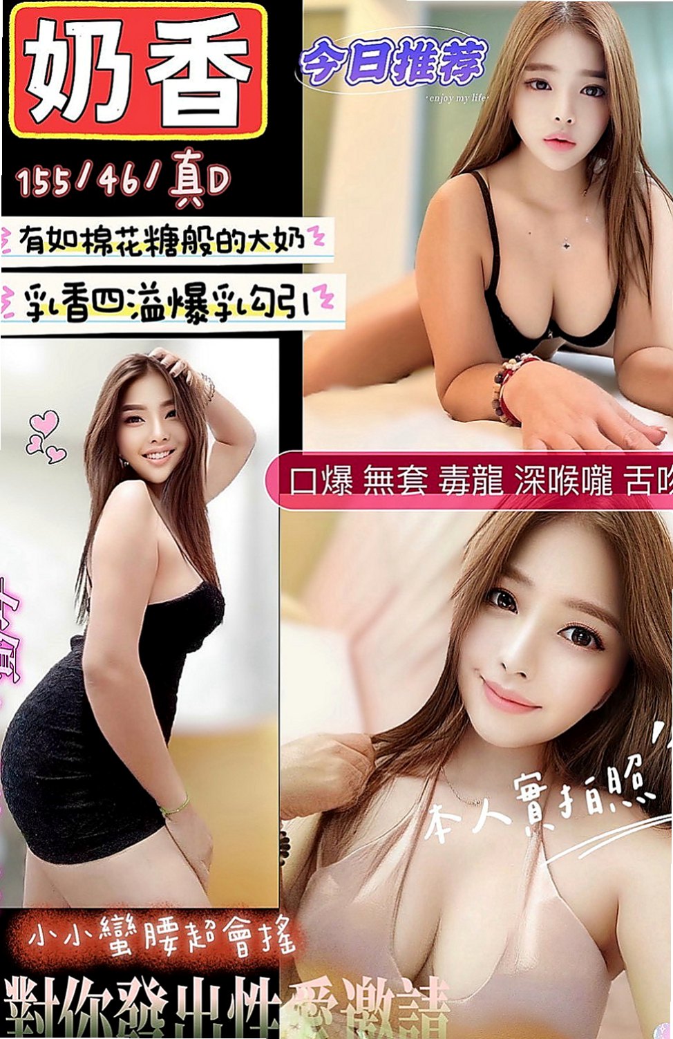 東勢小姐外送：安辰 |超有氣質妹|167cm|53kg|C罩杯|23歲|用身體摩擦你的 挑逗你的敏感地帶酥麻酥麻感覺好舒服