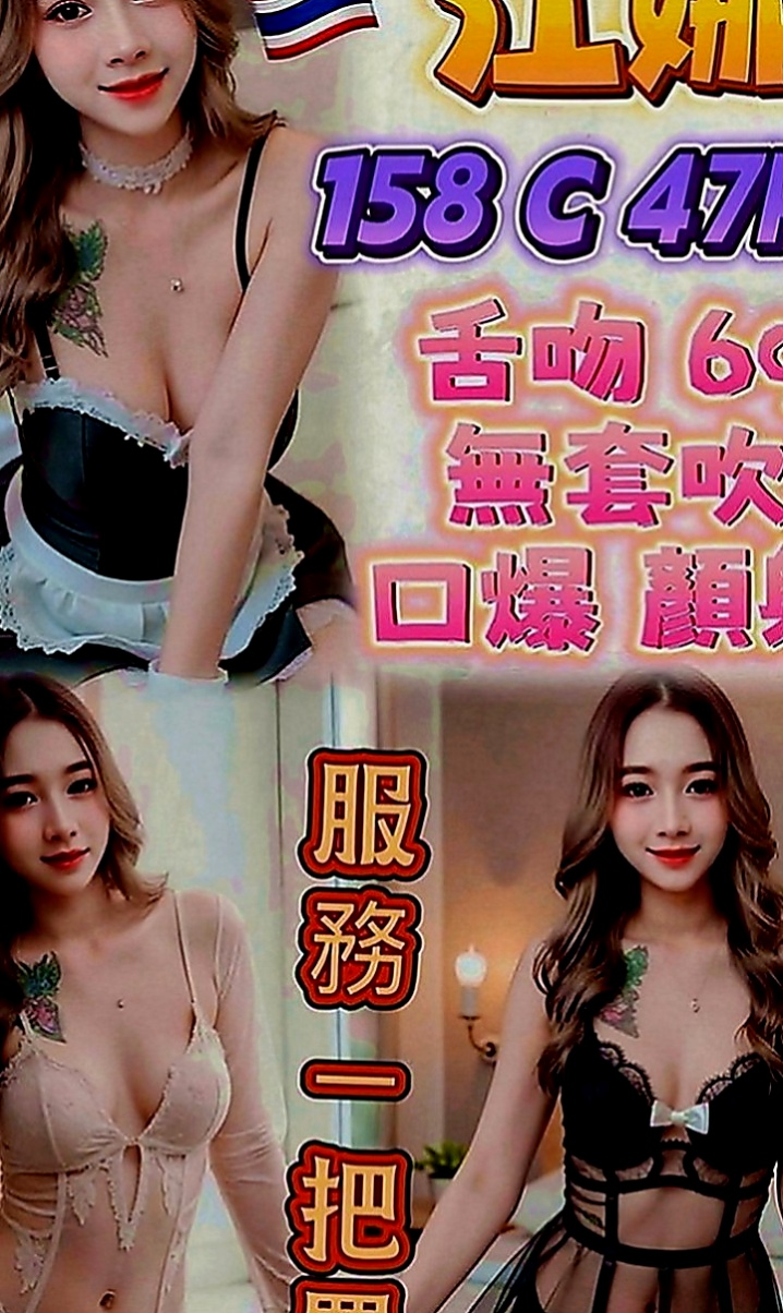 南屯找女人：冰爽 |爆乳D奶女神|165cm|45kg|C罩杯|19歲|介紹：性感美艷 十足野性狂放就像出閘的猛獸要把你生吞