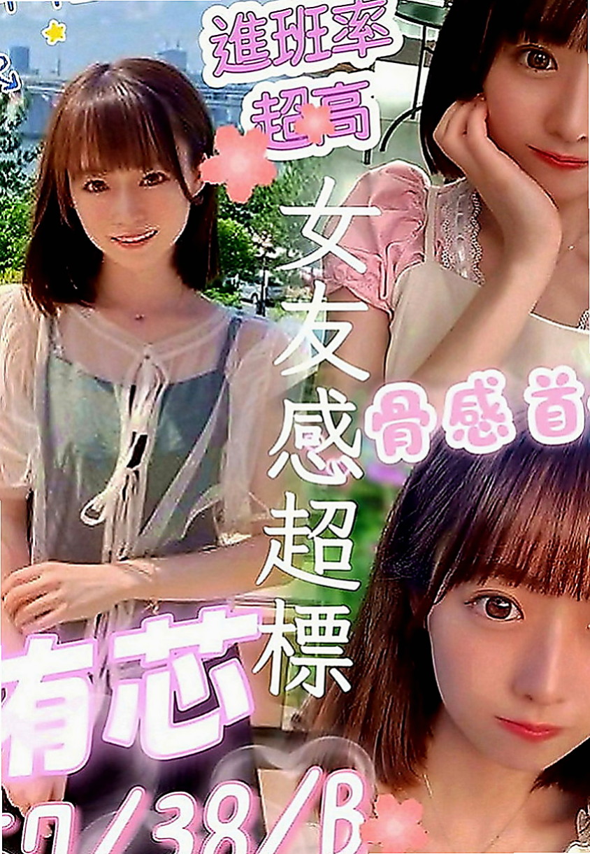 北屯好茶外送：雪嬌 |清純乖乖女|164cm|54kg|D罩杯|18歲|欲望很大 配合度高 可無套吹 LG 適合加節玩 一定讓你愛不釋手 精緻服務、視覺享受、親密互動