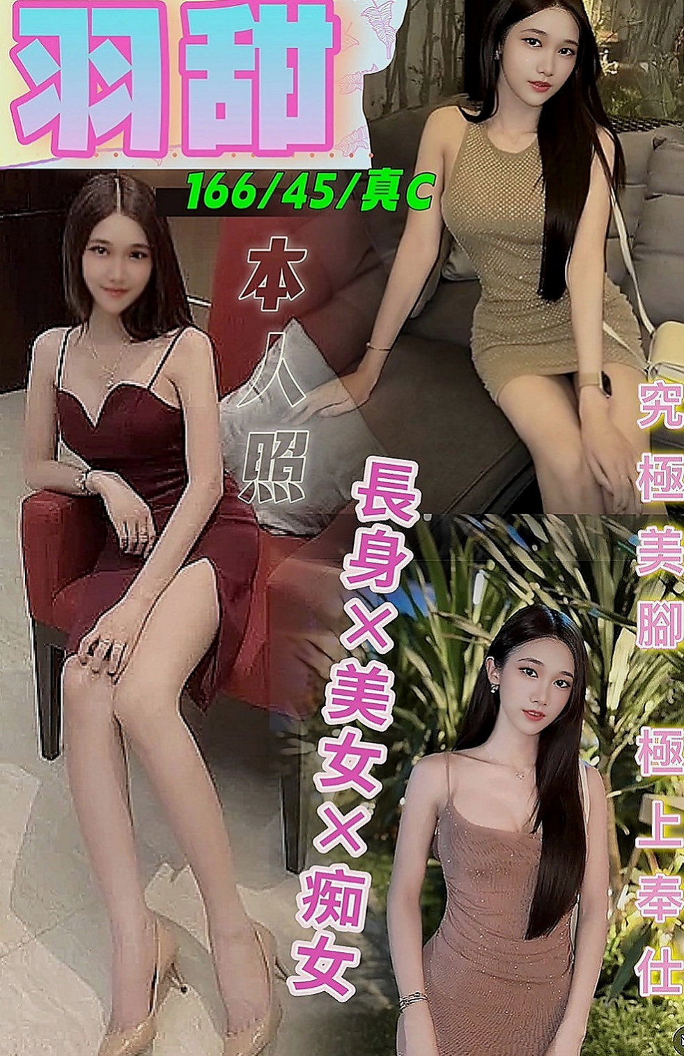 台北外約茶|八大娛樂網：怡如 |外語系系花|168cm|46kg|D罩杯|22歲|服務百分百 一步到胃 讓你high 喜歡愛愛 配合度極佳 可配合穿情趣內衣