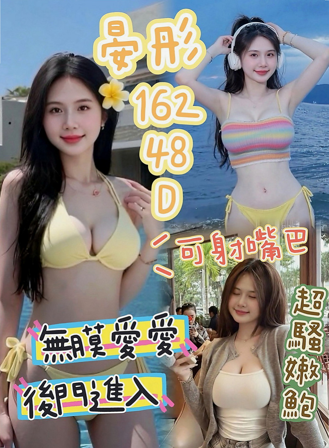 豐原外約服務：妍希 |護士姐姐|164cm|53kg|C罩杯|18歲|可愛小隻好超控粉嫩新鮮小鮑魚等你來品嘗   前凸後翹 渾圓車頭燈不下垂 奶型超好看