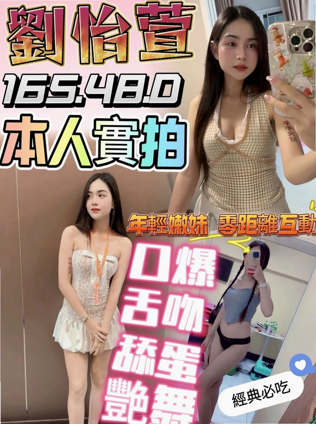 旗津外約按摩：念晴 |幼齒在校生|165cm|53kg|C罩杯|23歲|可變裝賴Lg9420配合度非常高 也有自己的一套  可舔可吸可搓. 服務態度好 不會擺臉色 不趕時間