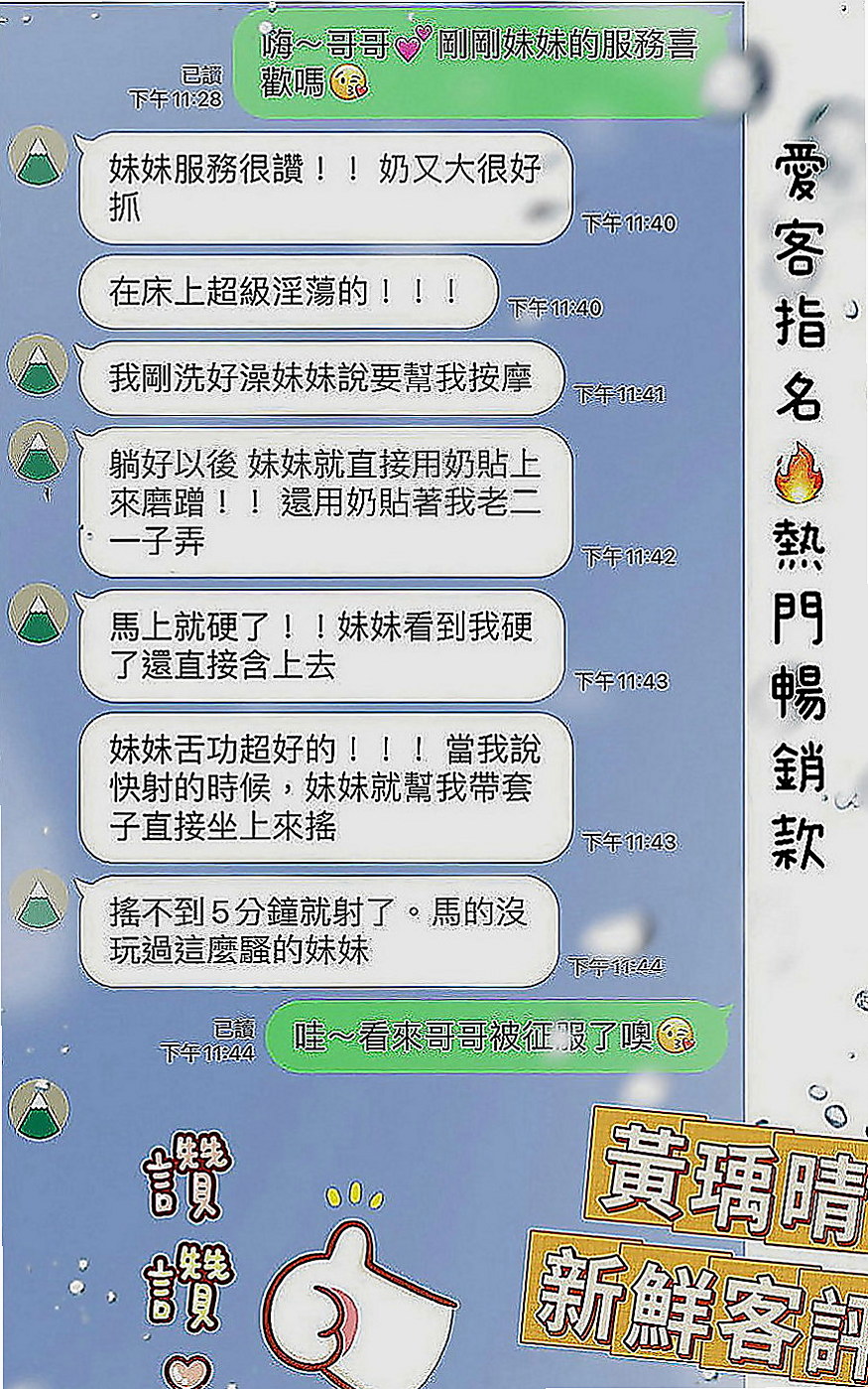 石門外送：多美 |國中英文老師|164cm|55kg|E罩杯|20歲|對著她耳朵輕輕的一吹就渾身酥軟 等哥哥來採摘喜歡幼齒小妹妹的你