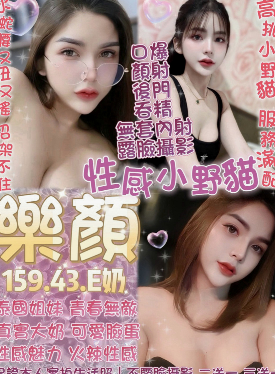 石岡外賣茶：藍妮 |魅惑輕熟女|165cm|49kg|D罩杯|24歲|皮膚白皙  想被強姦，想躺著被操的話就找 可以跪倒在你牛仔褲下的小淫娃