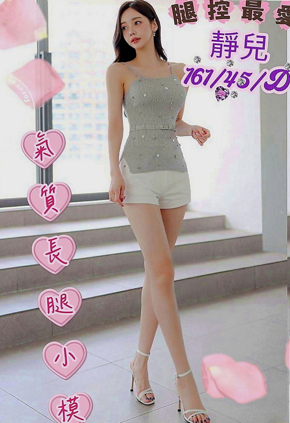 新營外送茶：紫茹 |北護女大生|163cm|55kg|C罩杯|19歲|超級 堅挺C奶 可配合 服裝   美腿正妹~高挑性感~美腿誘惑~