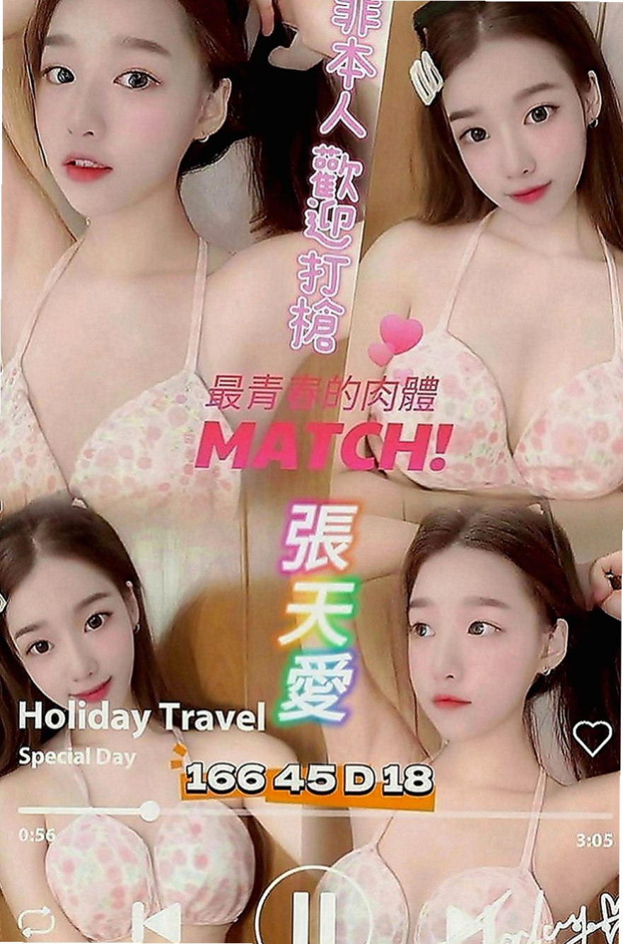 五股外送茶：小菏 |E奶翹臀女神|163cm|48kg|E罩杯|23歲|性欲強不得不下海做小姐多找男人滿足自己