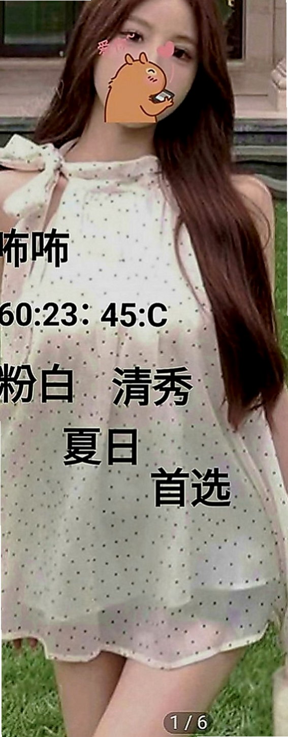 新北定點茶|外約按摩：白羽 |性感主播|164cm|45kg|D罩杯|22歲|床上羞澀小清新 不是會矯情的人 主動會配合  尺度很大 不害羞的她 健談貼心