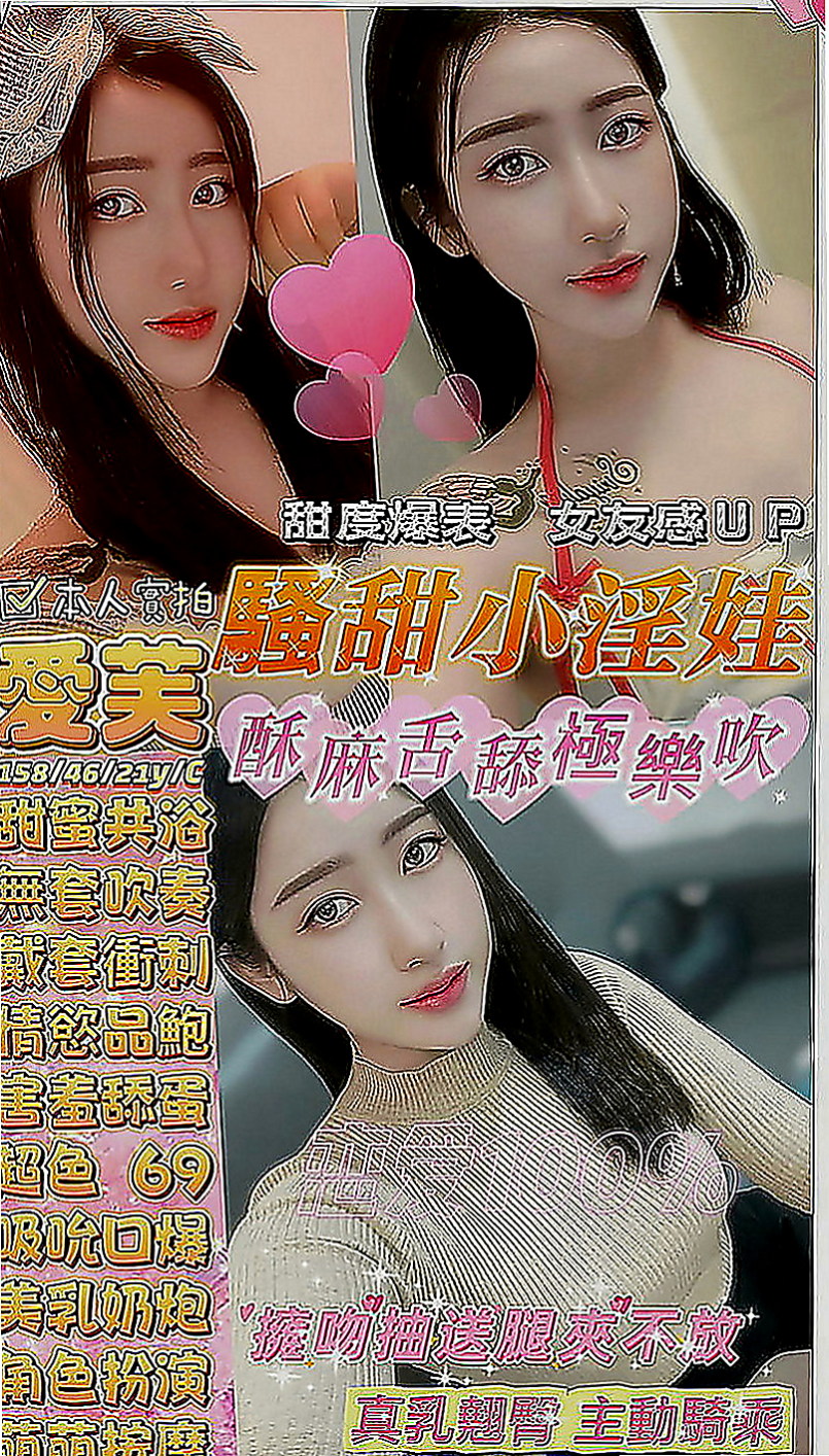 鹽埕外送茶莊：欣彤 |見習護士|166cm|42kg|D罩杯|21歲|皮膚白皙性格活潑開朗好動 聲音甜美 超級饑渴很敏感 可舔胸部