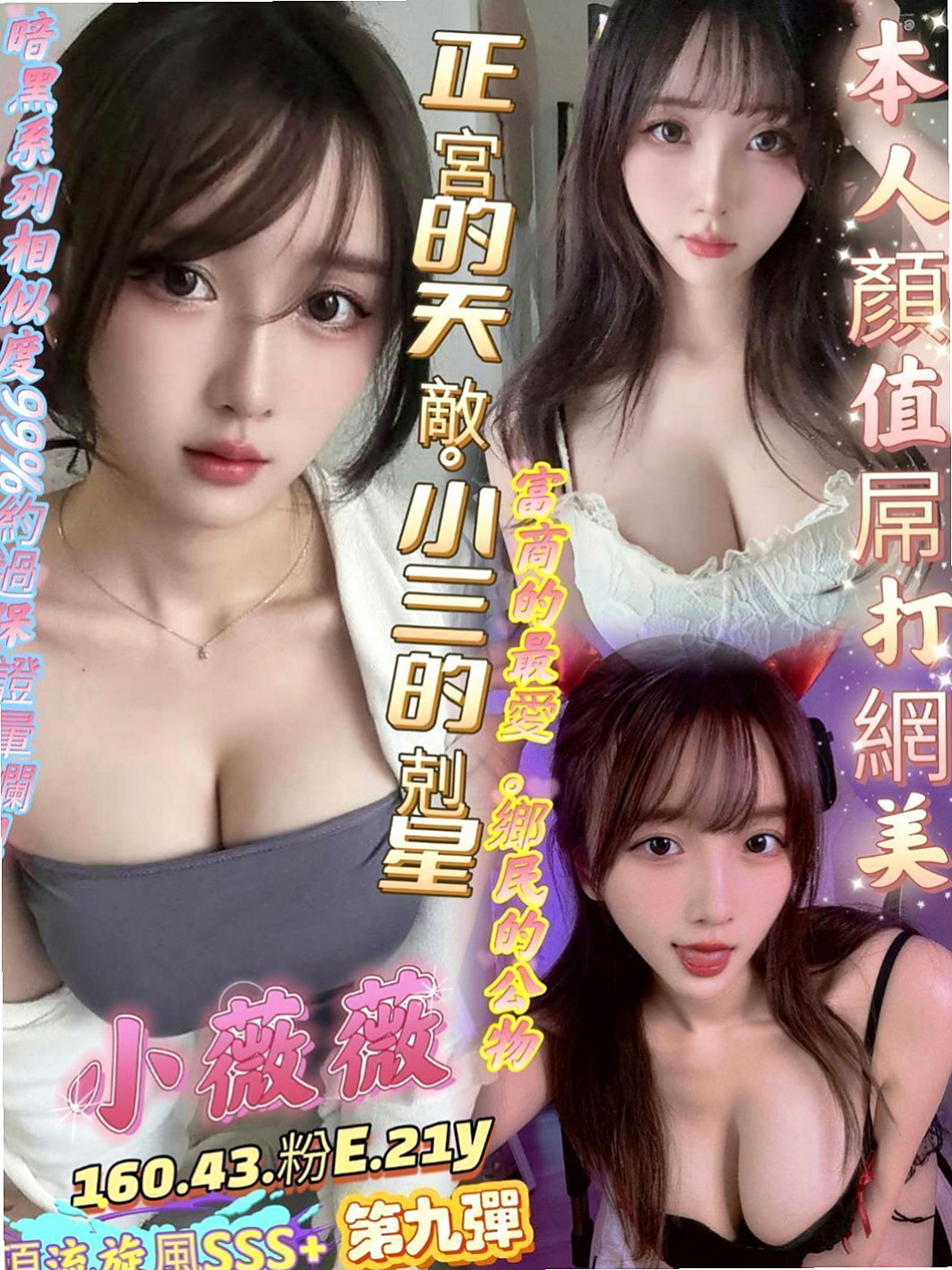 大肚外送茶：王曉曦 |氣質柔情秘書|164cm|55kg|E罩杯|19歲|肉體上的勾引讓你把持不住~很可愛 小嘴巴很會吸很會舔