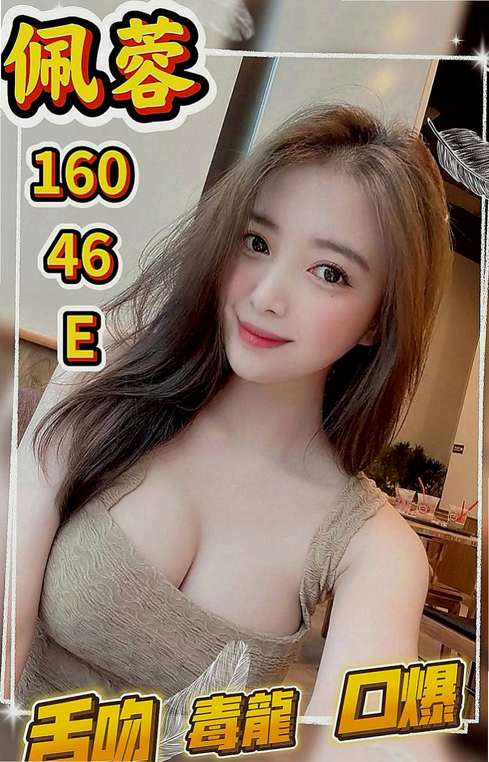 台北外送茶|好茶外送：點點 |極品正妹|167cm|46kg|E罩杯|21歲|想找個哥哥舔她穴穴 吸她奶頭 性感妹妹 超級騷床上技術很好