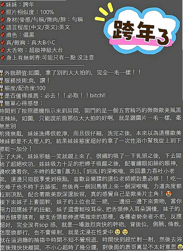 神岡品茶：林嘉 |辣媽人妻|163cm|53kg|E罩杯|22歲|臉蛋相當的清純 還特別會撒嬌 愛愛過程還會叫日語 阿斯~很有女優的味道哦 很美味