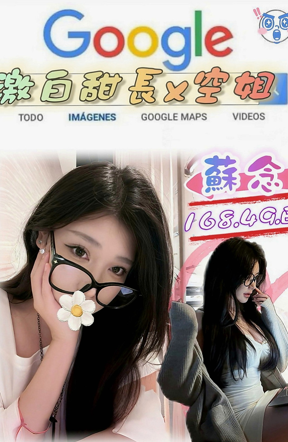 官田叫小姐：天晴 |美女老師|168cm|53kg|E罩杯|22歲|嫩度爆表 長得嫩就是任性 喜歡深入瞭解探索一線美鮑