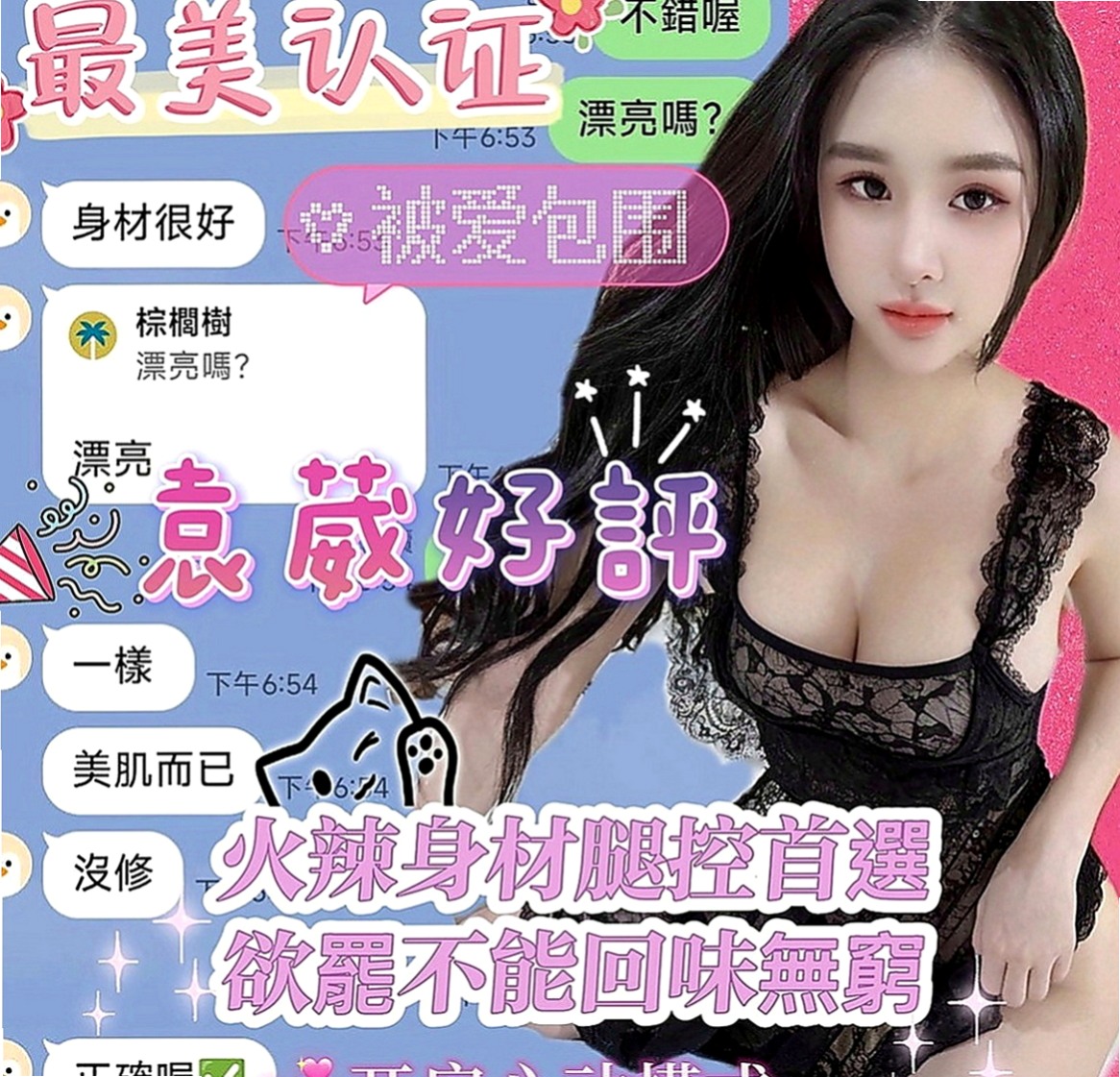 后里外送服務：安室 |外拍辣模|169cm|46kg|D罩杯|20歲|超惹火癡態 沒有什麽經驗 哥哥要溫柔一點哦  是性欲最強的時候，現在單身一到晚上很寂寞