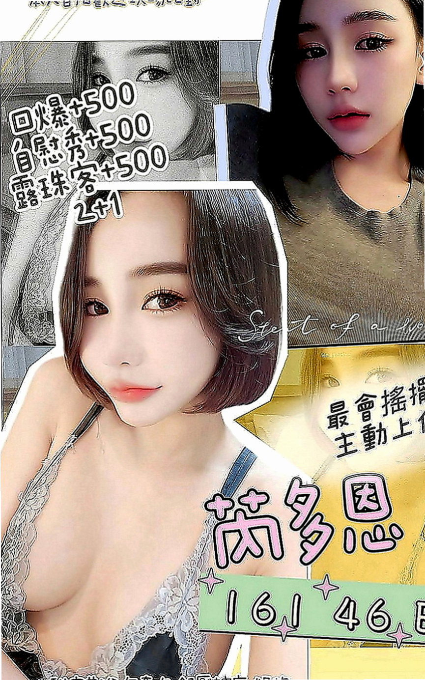 和平全套：夢瑤 |大奶學生妹|170cm|51kg|E罩杯|19歲|性感美腿 小蠻腰初戀 一線鮑窄到無話可說  大膽敢玩 配合度超高 更多姿勢等待解鎖喔