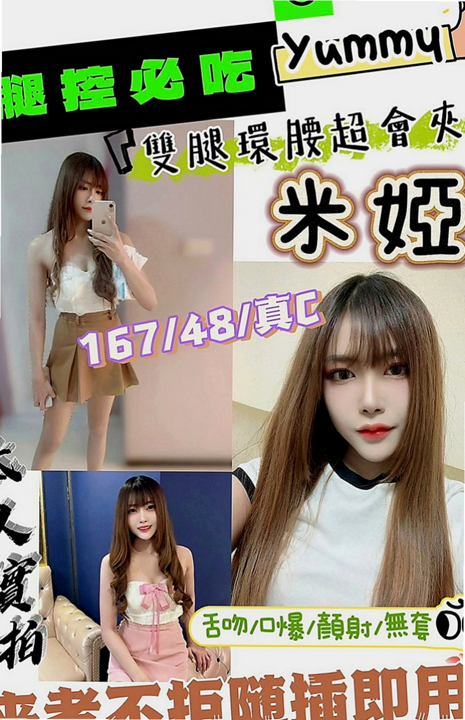 新北外約茶|找女人：彤彤 |化妝品專櫃兼職|163cm|49kg|D罩杯|24歲|各種姿式都配合你玩到爽 任你插到爽翻!！不喜歡傳內衣 喜歡奶泡 而且是在浴室裏面