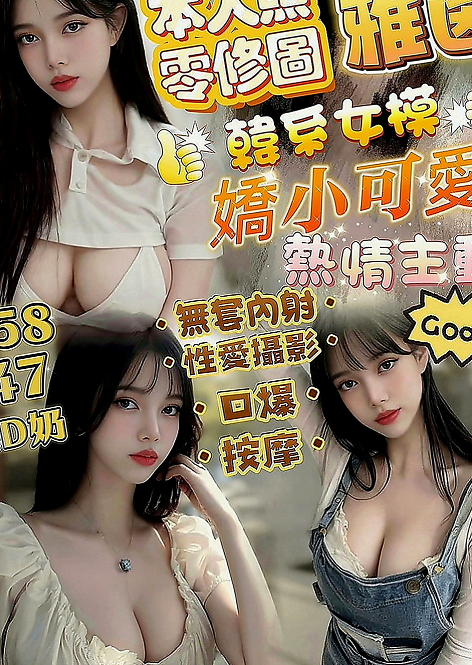 北屯品茶：志欣 |性感悶騷學生妹|163cm|48kg|D罩杯|21歲|多種濕背秀可享受?? 強力推薦！小穴輕輕一碰就高潮！
