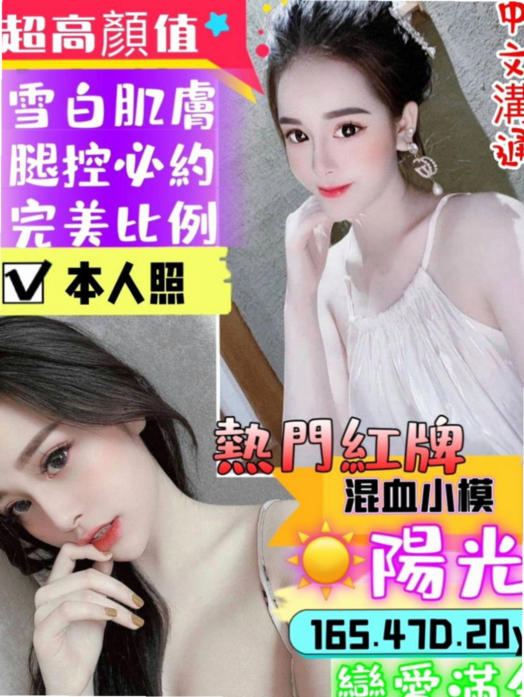 旗津外賣茶：夢露 |爆乳學生妹|168cm|55kg|E罩杯|21歲|小隻馬 喜歡被抱起來滿屋子插  臉蛋正 皮膚白 清秀 會打扮