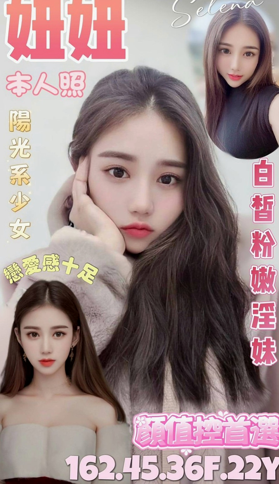 深坑叫小姐：滋滋 |臺灣女模|167cm|54kg|C罩杯|19歲|讓你不得不仰望她崇拜她為她癡狂 多少英雄豪傑拜倒在她的石榴裙下