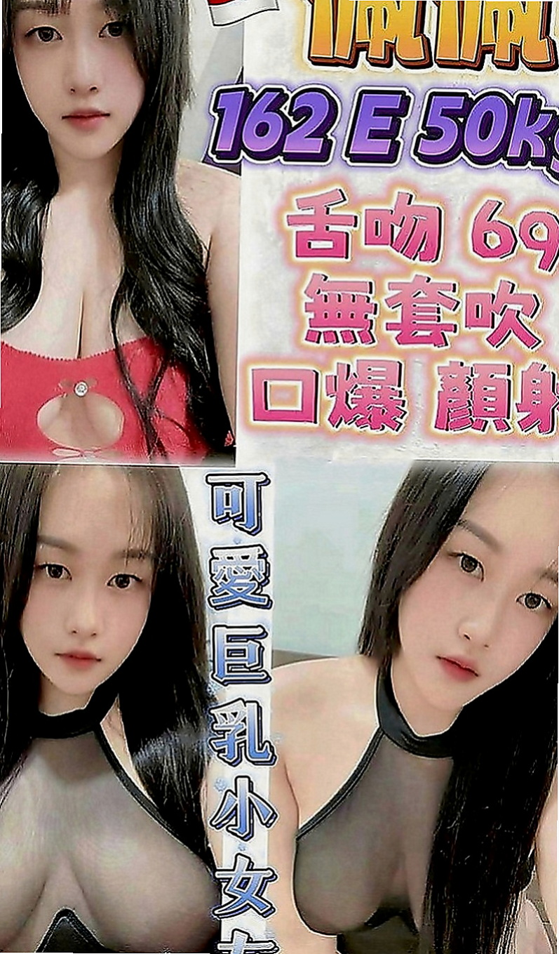 七股按摩外送：翠雁 |清純鄰家女|167cm|50kg|C罩杯|24歲|戴套吹 戴套做 可親很有fu 高素質好妹
