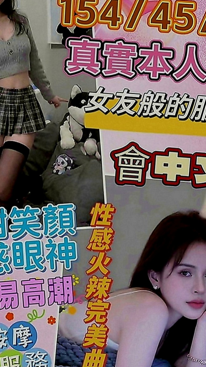鹽埕好茶外送：又槐 |輕熟女|166cm|49kg|E罩杯|19歲|很容易勾起男人的慾望，膚白C奶,  配合度高,給你純純的愛,很貼心喔