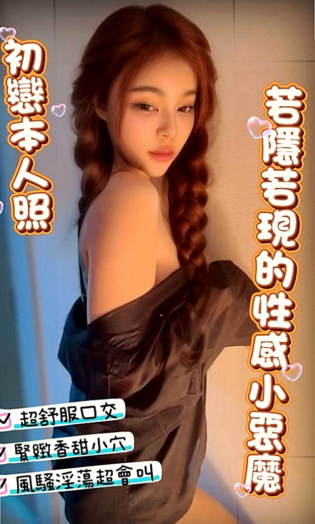 高雄外約茶|八大娛樂網：️小優 |寂寞少婦|168cm|42kg|C罩杯|21歲|服務：喇舌 69式 舔全身 親親 愛愛 洗澡 服務：69 舌吻 舔全身 服裝配合 情趣配合