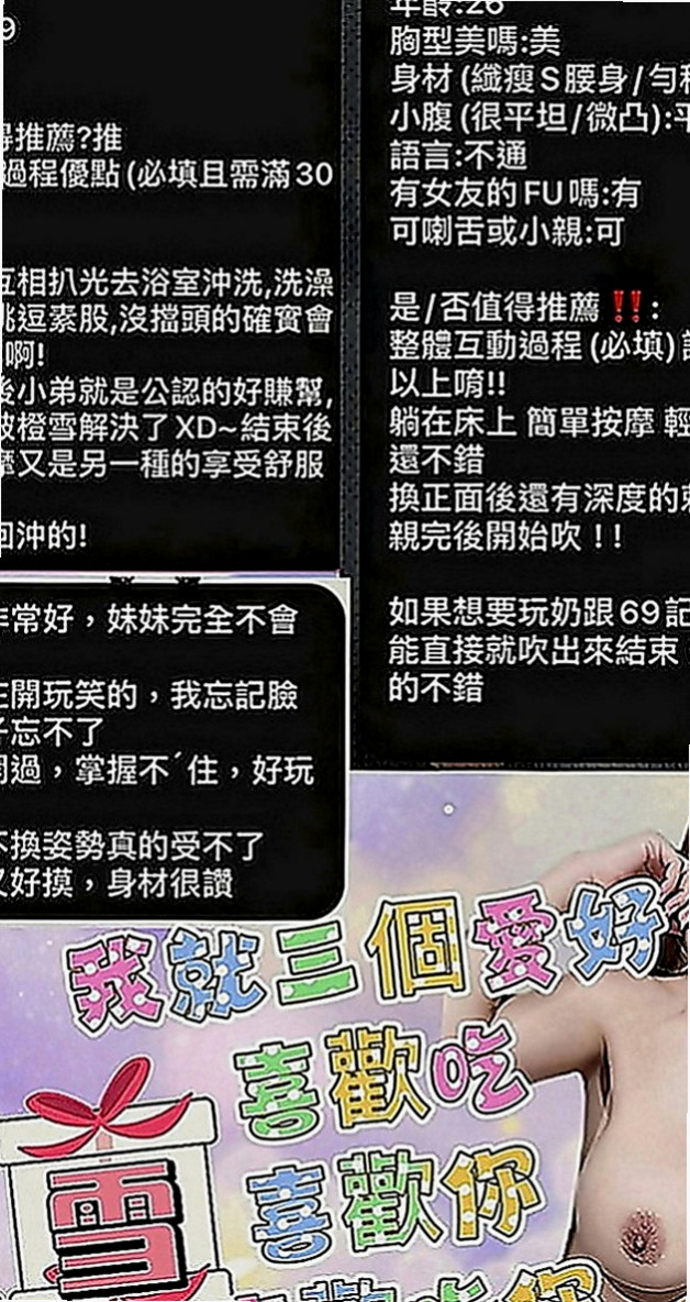 桃園外送茶|外叫小姐：念潔 |藝術系校花|166cm|55kg|D罩杯|22歲|口碑茶從沒打槍過超贊的妹子  常常做春夢醒來後床單就濕了