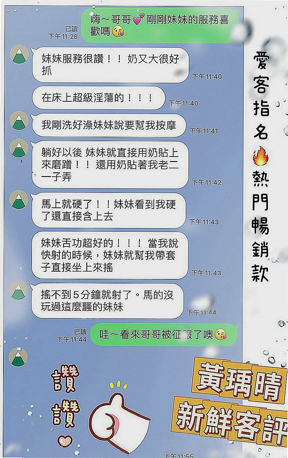 石門外送：多美 |國中英文老師|164cm|55kg|E罩杯|20歲|對著她耳朵輕輕的一吹就渾身酥軟 等哥哥來採摘喜歡幼齒小妹妹的你