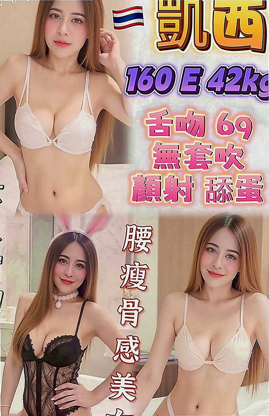 林口伴遊：喬夕 |長榮空姐來襲|169cm|52kg|E罩杯|20歲|漂亮單身輕熟女姐姐身材火辣淫蕩很風騷