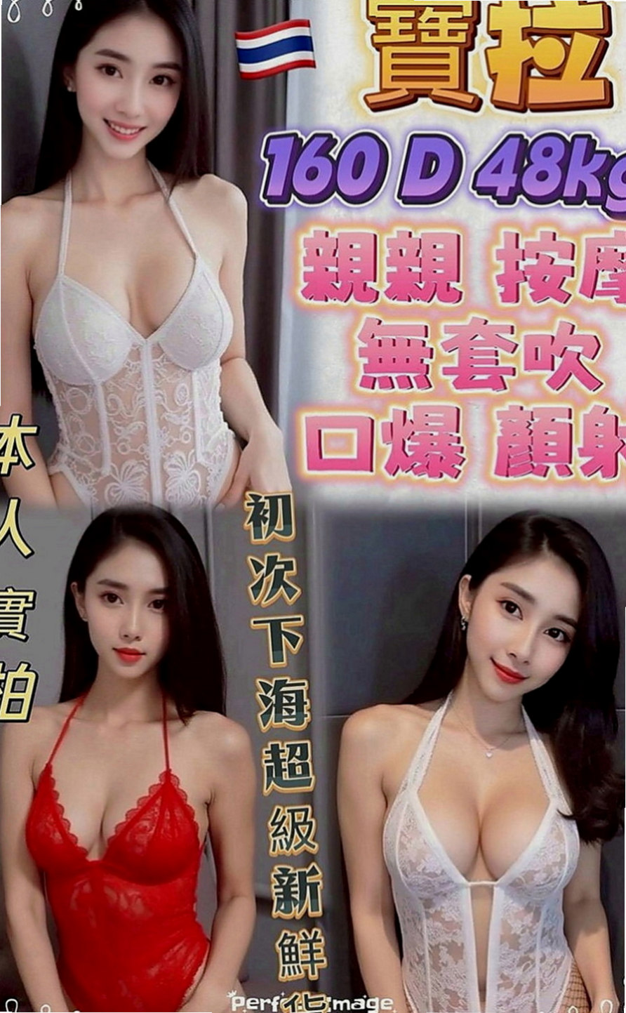 台南叫小姐：小可 |外拍小模|164cm|50kg|D罩杯|21歲|#喜歡大奶騷貨的大大不錯過.