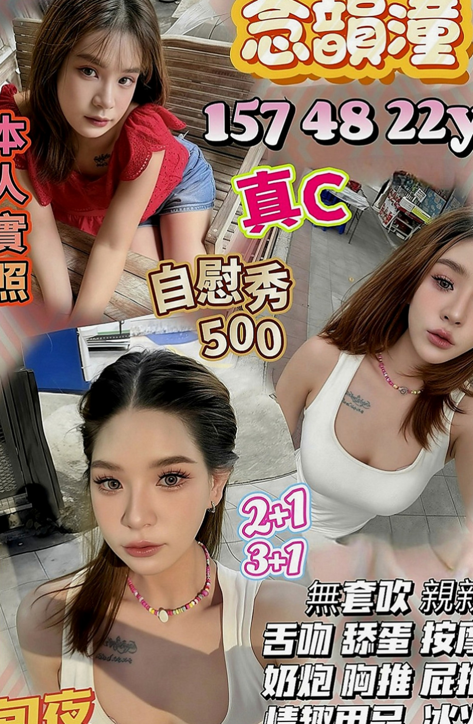 甲仙外約服務：百靈 |外商秘書|165cm|53kg|C罩杯|20歲|MM服務:親嘴 舌吻 按摩 打手槍 帶套吹 無套吹 奶砲 共浴 變裝 挑逗床上嬉鬧像男女朋友一樣