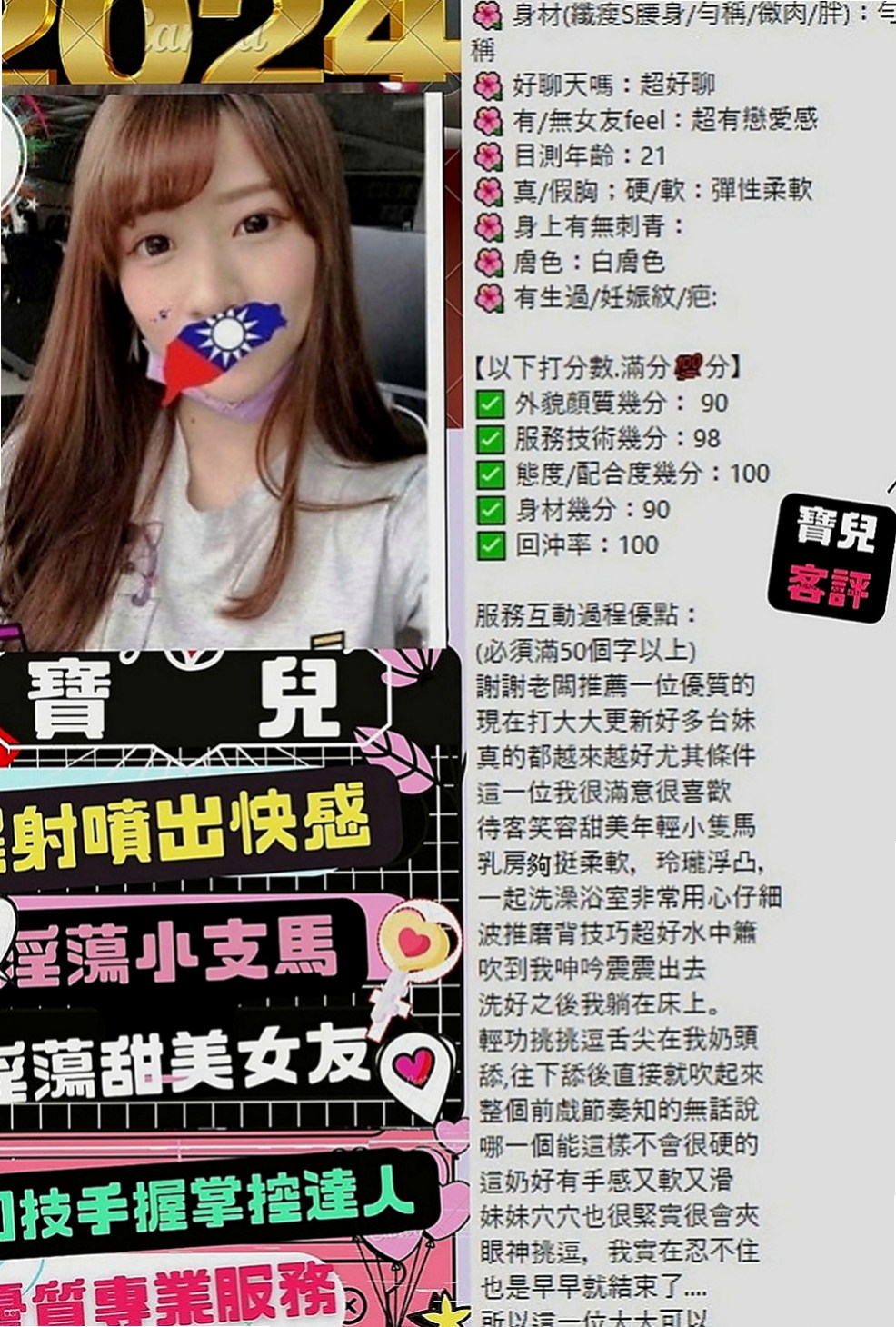 大同叫茶：藍莓 |可愛幼教老師|167cm|49kg|D罩杯|22歲|本人慾望強 極其享受啪啪交合 服務水準堪稱大台灣絕對一流，
