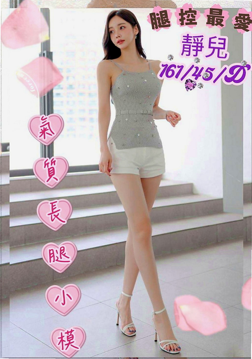 新營外送茶：紫茹 |北護女大生|163cm|55kg|C罩杯|19歲|超級 堅挺C奶 可配合 服裝   美腿正妹~高挑性感~美腿誘惑~