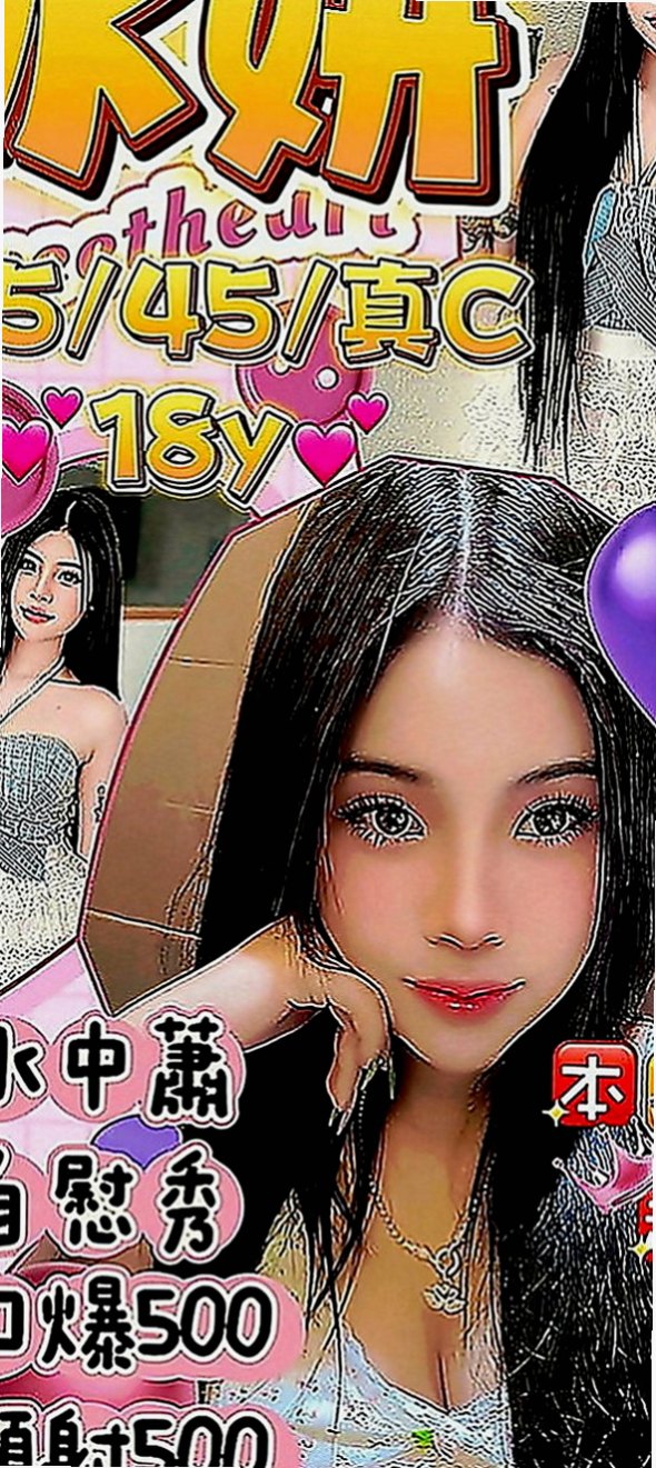 山上按摩：童童 |甜美氣質學生妹|170cm|53kg|C罩杯|21歲|甜蜜滋味讓你慾望不止給你無微不至的服務享受  服務：全程無套（LG 69 口爆 肛交 ）