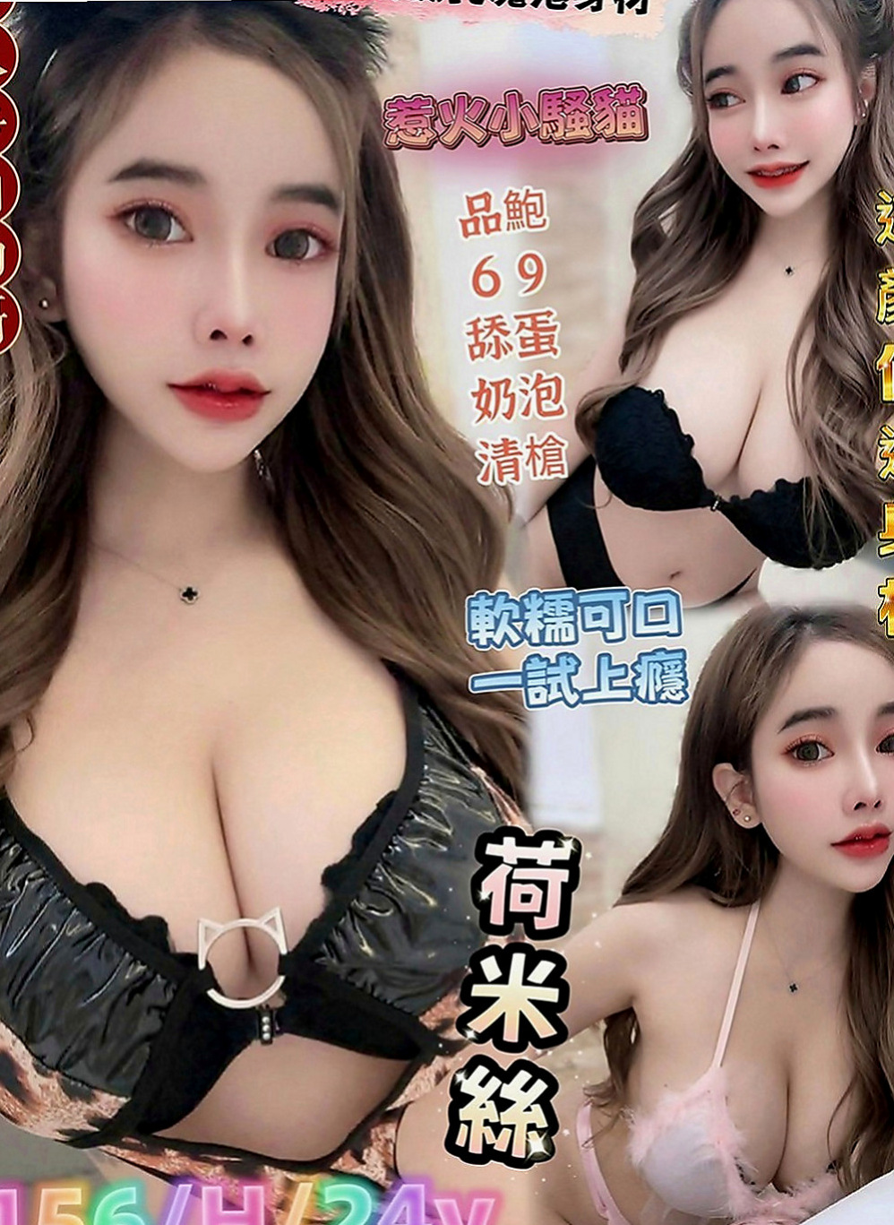 新北外約茶|伴遊：克萊兒 |僑光大學生|166cm|52kg|E罩杯|20歲|氣質小主播 高挑性感前凸後翹的火辣好身材