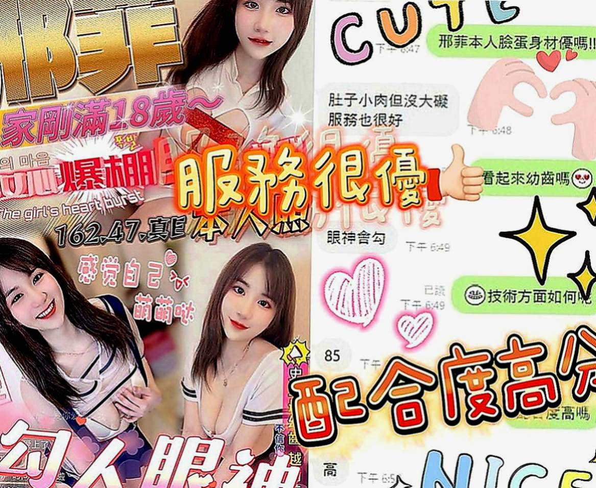 新竹定點茶|一夜情：思香 |舞蹈系正妹|168cm|43kg|E罩杯|19歲|臉蛋很漂亮~身材火辣~亮麗氣質的外貌  薪水不高 花銷大 又沒有時間找男朋友