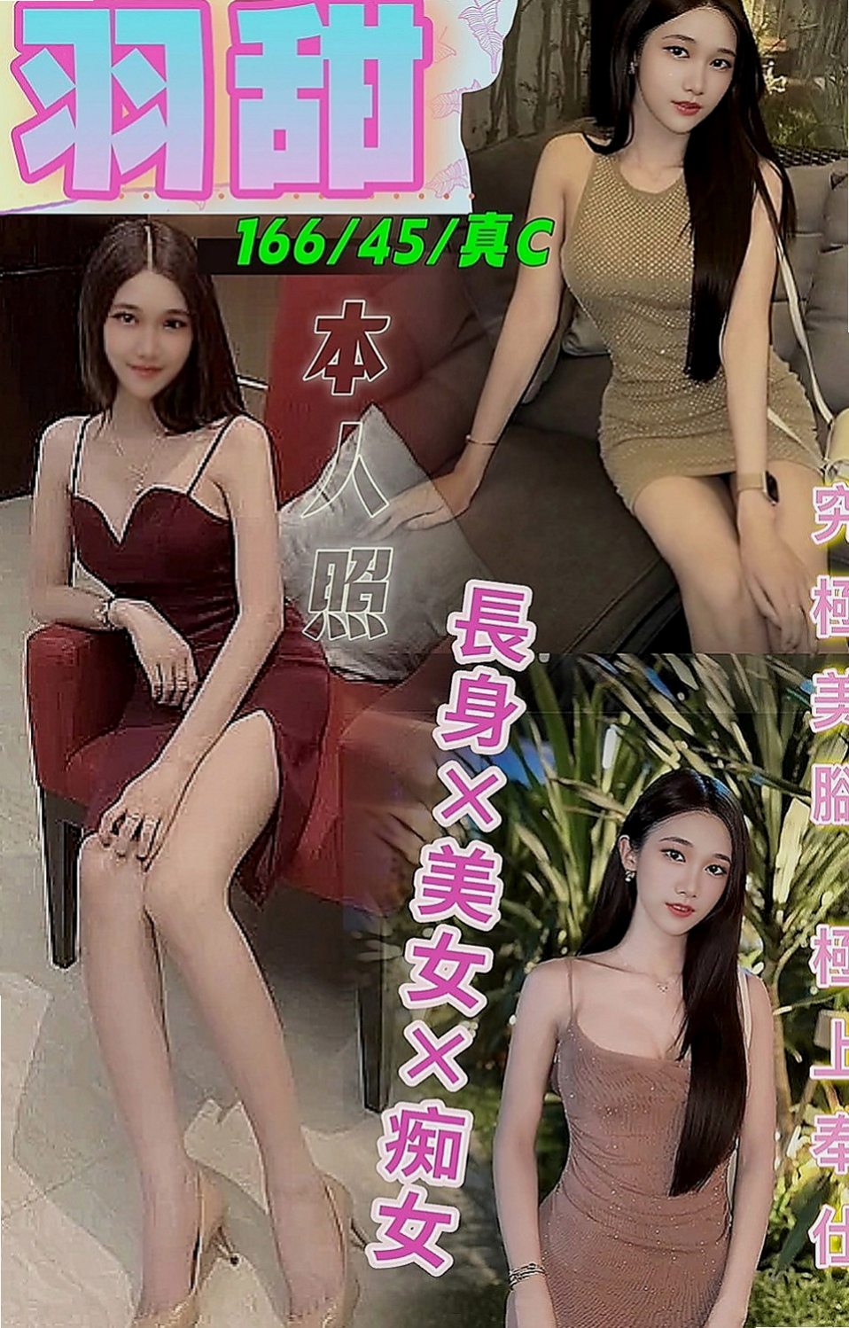 台北外約茶|八大娛樂網：怡如 |外語系系花|168cm|46kg|D罩杯|22歲|服務百分百 一步到胃 讓你high 喜歡愛愛 配合度極佳 可配合穿情趣內衣