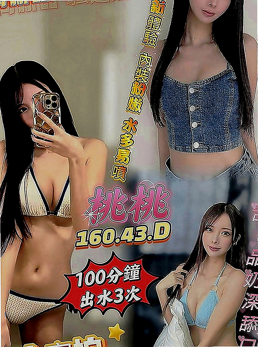 西屯按摩全套：多妮 |甜美美容師|167cm|45kg|D罩杯|21歲|#瘦瘦的濕濕的小穴很敏感很多水  #可吸可舔可含可摸可扣可後背式