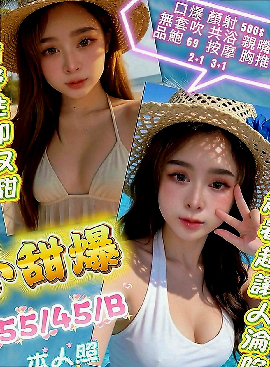 杉林全套：許苒 |清純大奶學生妹|170cm|47kg|D罩杯|23歲|都可以挑起老公的性欲 因為覺得做愛是一種享受今天想出來換換口味