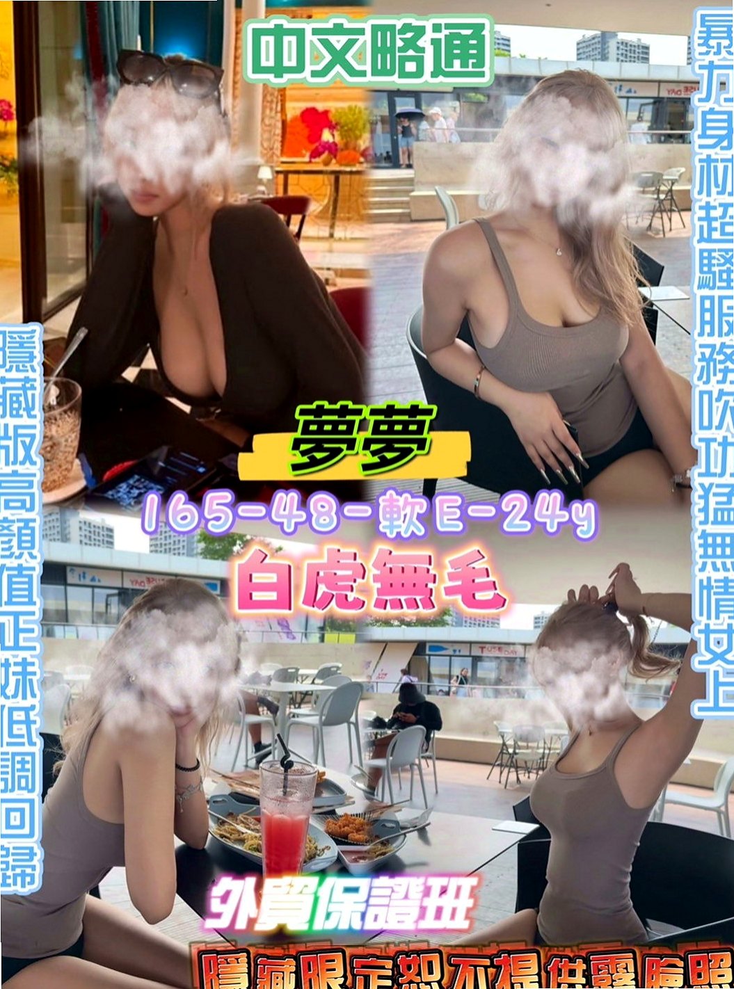 宜蘭小姐外約：蘭花 |幼齒新妹|169cm|51kg|C罩杯|20歲|胸型很棒 奶頭粉嫩 LG 吹屌舔蛋蛋  等著你的來吃 身上還有奶香味 很好聞