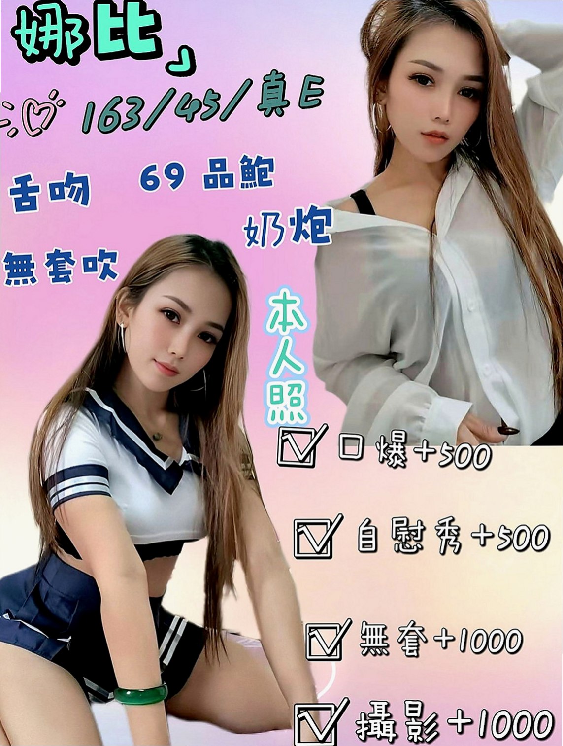 新竹定點茶|叫茶：蜜雪 |氣質銀行OL|165cm|51kg|E罩杯|21歲|建議加節 玩便裝遊戲 讓他更細心的服務你   各種姿勢都能配合哦 不敢時間 偶爾兼職的