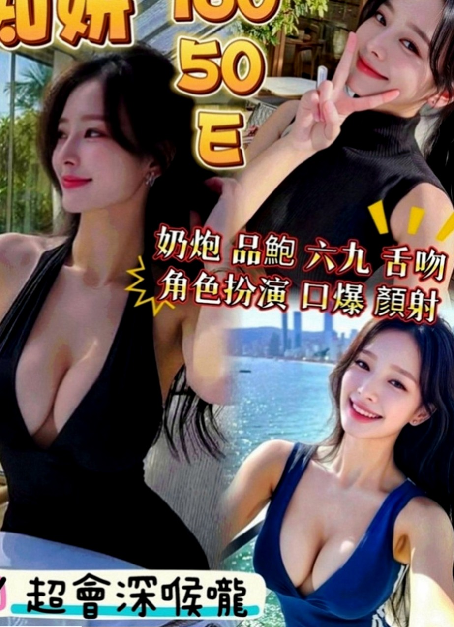 烏日一夜情：米琦 |高三嫩妹|170cm|50kg|E罩杯|19歲|撒嬌挑逗 很敏感 易高潮 超級 超級無敵大大大兇器