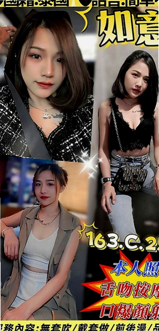 蘇澳美女外送：琳爰 |學生正妹|169cm|46kg|D罩杯|19歲|火車便當 老漢推車 爽爽共浴 高潮的時候身體會發抖   69、舌吻、按摩