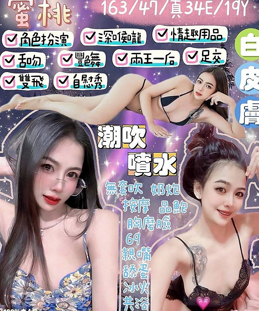 南投外送茶|外約：朱麗 |氣質護理師|166cm|42kg|E罩杯|19歲|愛笑的女孩 乖乖牌 女友FU  想找一個技術好的哥哥 玩玩