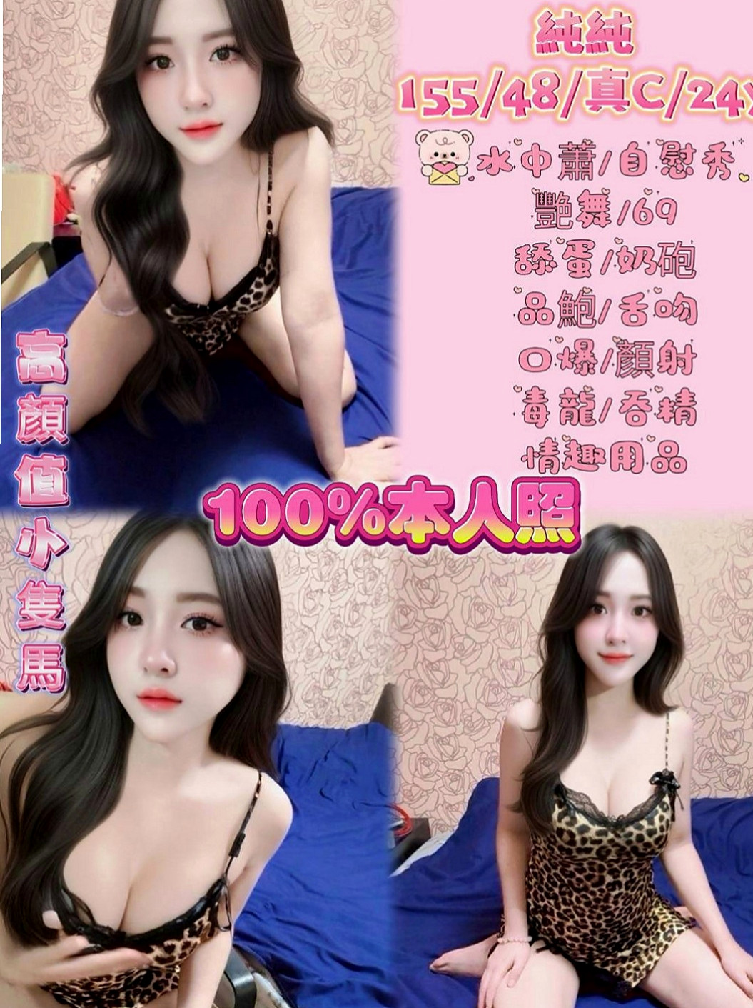 台中定點茶|油壓：彎彎 |單身女老師|169cm|46kg|D罩杯|24歲|靦腆的笑容，男人看了絕對為之動容  也沒有感覺很痛 好像是沒破處成功