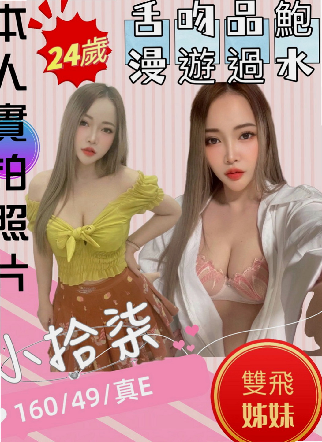 文山找女人：小水 |高挑爆乳輕熟女|170cm|43kg|E罩杯|22歲|想要挑戰的記得多帶一條內褲唷，不然到時候淫水摩擦  到你內褲上可就很難受哦，