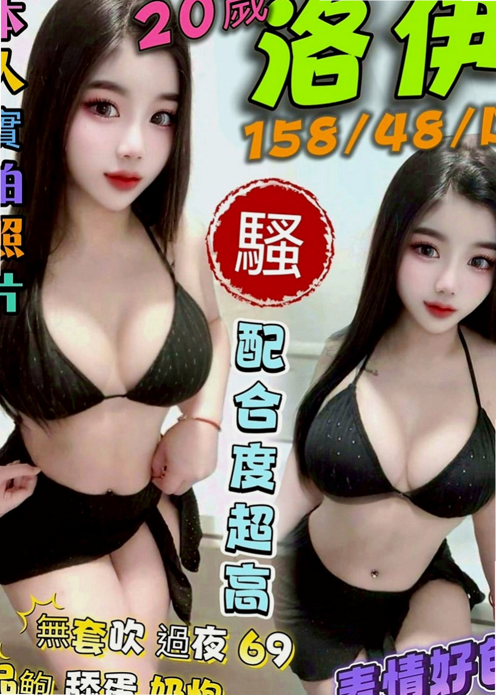霧峰八大娛樂網：蘭花 |嫩模|166cm|53kg|D罩杯|18歲|價位今天特價 #錯過不再有  無套吹 小親親LG 舔蛋蛋