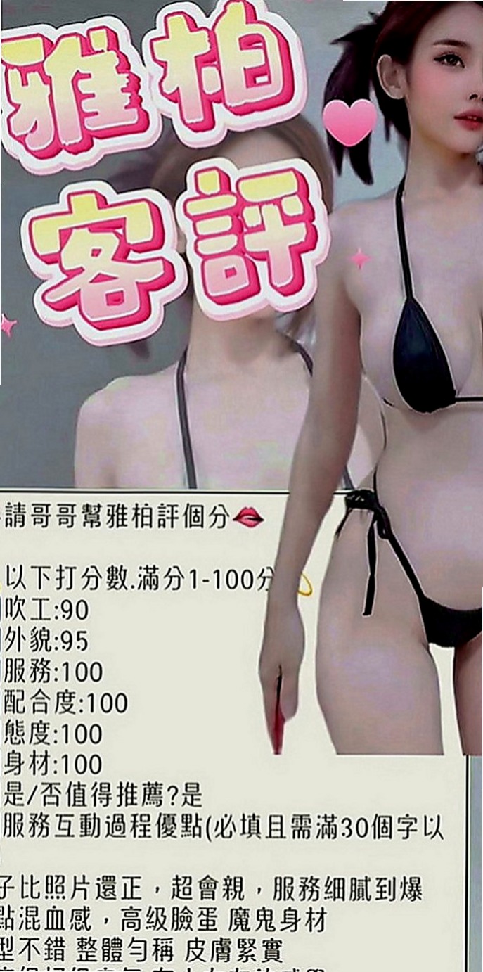 霧峰全套服務：童心 |日系風大正妹|163cm|44kg|D罩杯|18歲|按摩 殘廢澡 絲襪愛愛 舌吻 無套內射 顏射等