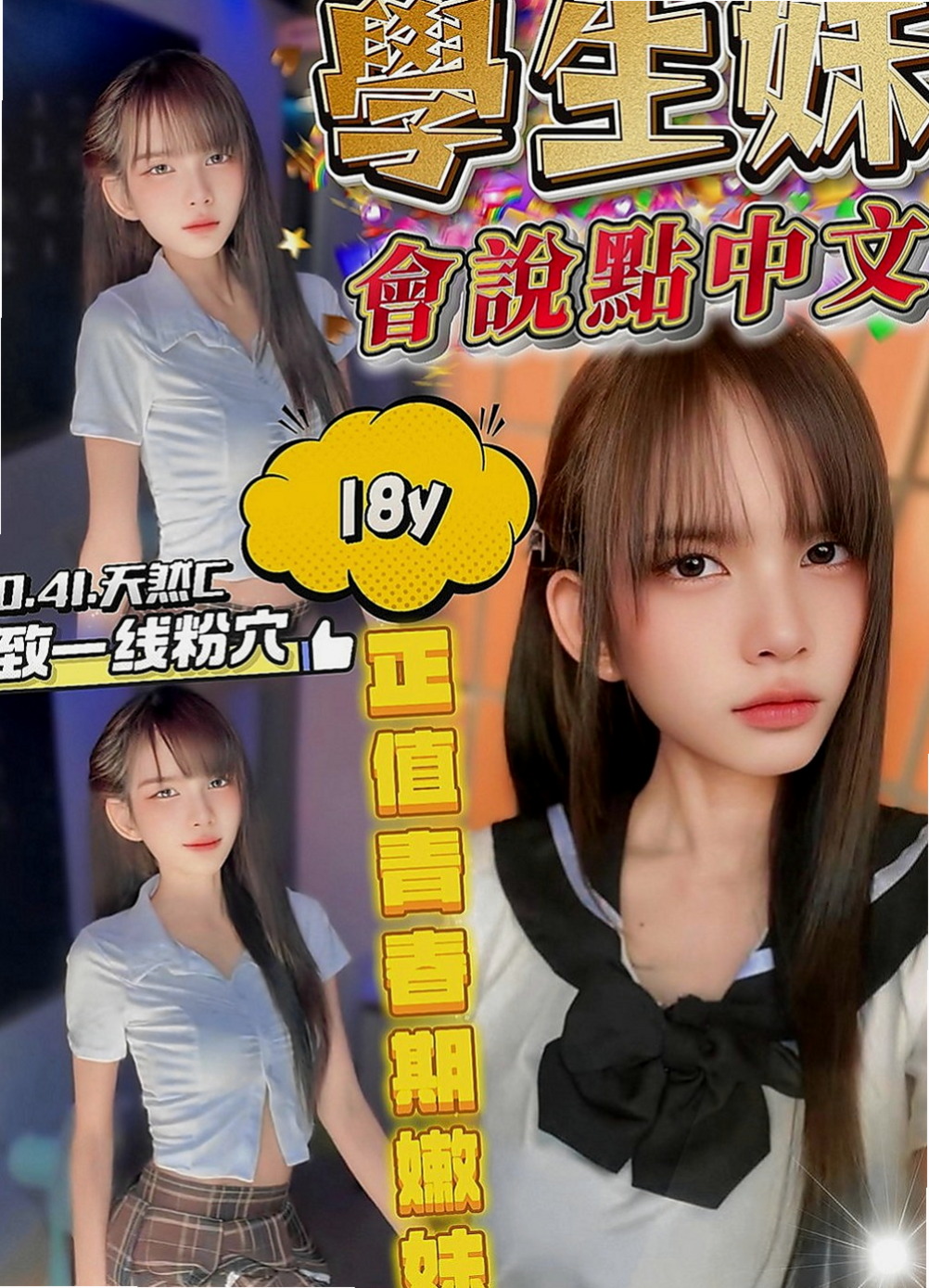 潭子外送茶坊：青青 |臺灣女模|163cm|54kg|D罩杯|21歲|S型火辣誘人身材 白皙嫩滑肌膚 一雙白直大長腿  (100%)極致服務、熱情似火 滿滿的女友FU