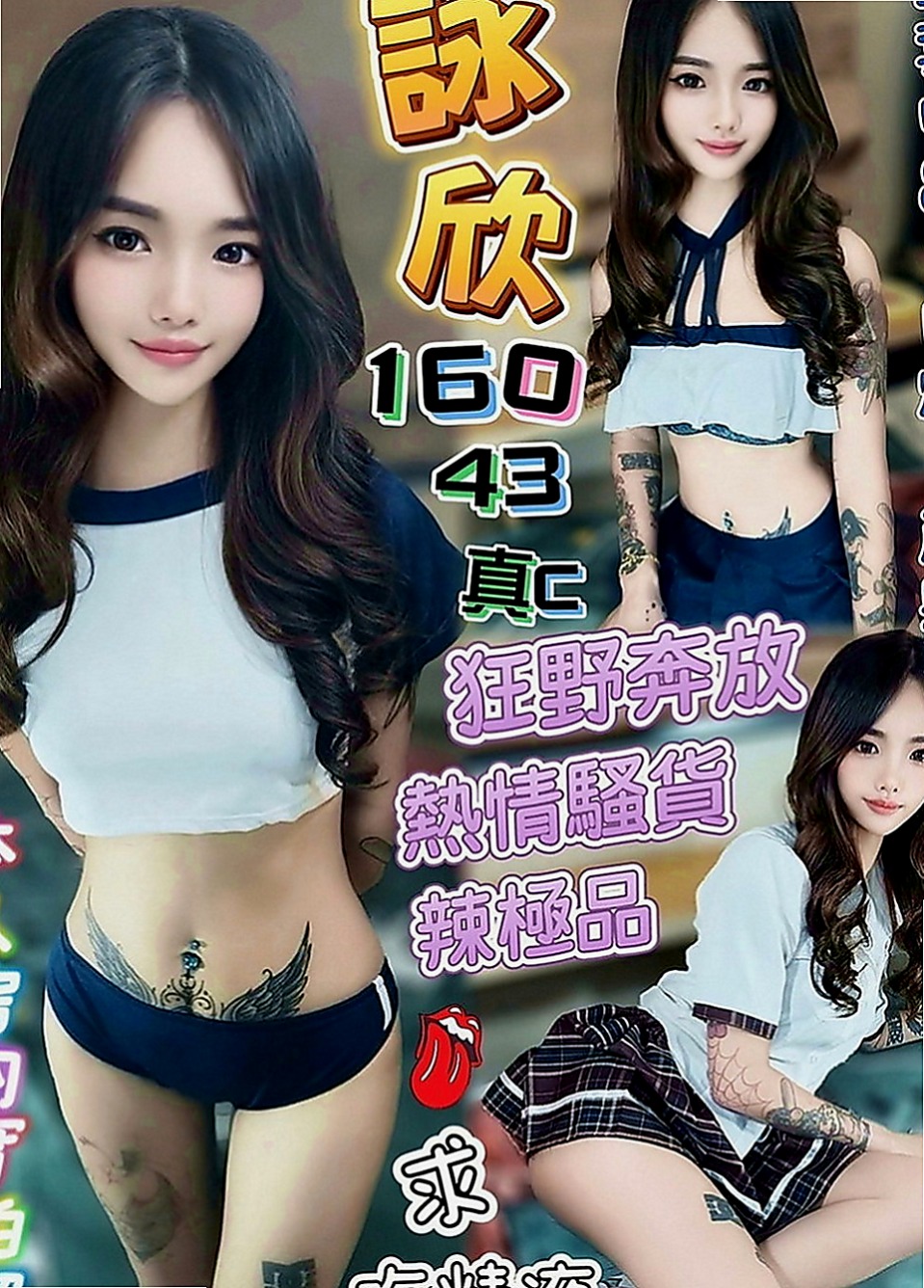 岡山外約服務：艾娜 |巨乳人妻|167cm|51kg|E罩杯|24歲|無風塵味 臉蛋很漂亮哦 小穴也緊緊的  感情都還滿好的 就是她也是女人需要愛