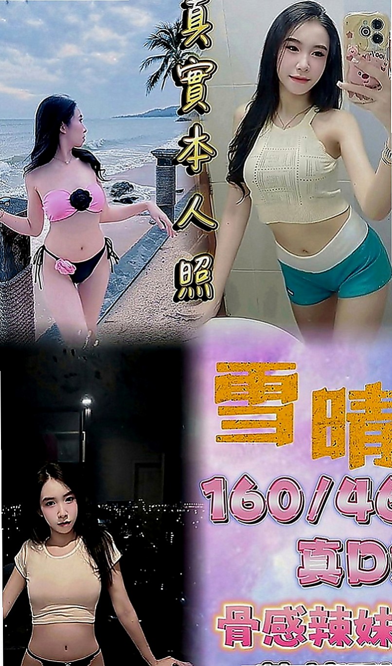 和平按摩：雨玉 |普通上班族|163cm|47kg|C罩杯|22歲|外貿清秀幼齒女友fu 服務狂野敢玩 又大又白軟又可以吃又可以吸又可以舔